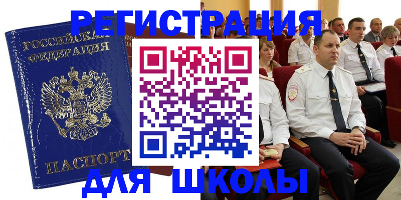 купить прописку в Лузе