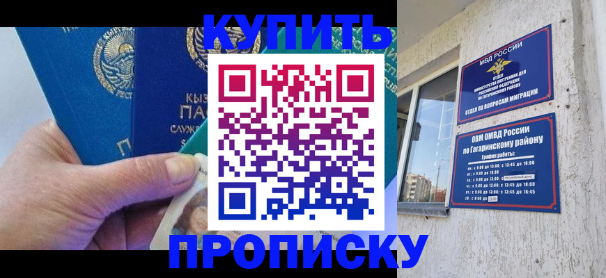 временная регистрация для всех в Лузе