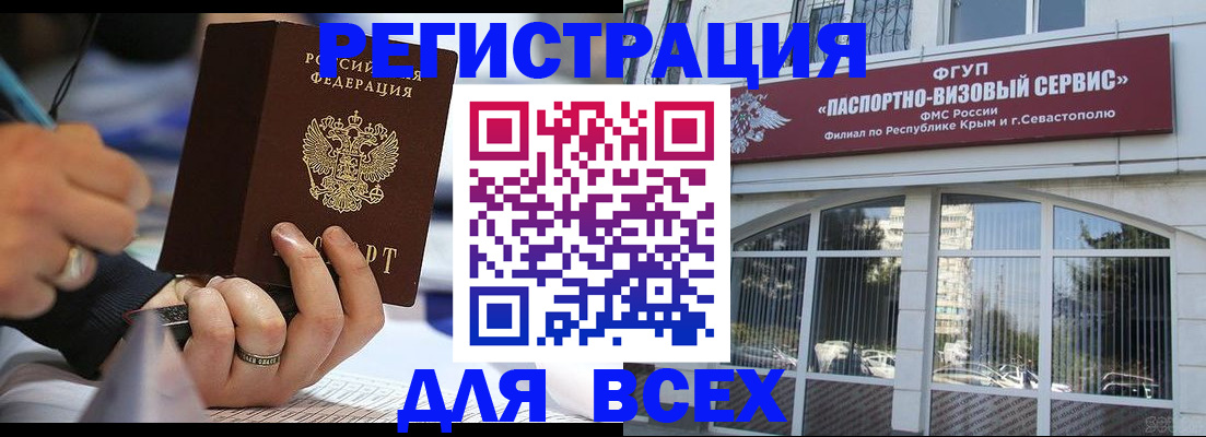 временная регистрация в квартире в Лузе